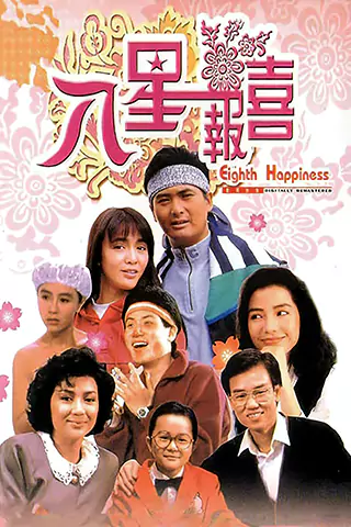 The Eighth Happiness