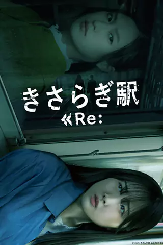 Kisaragi Station Re: