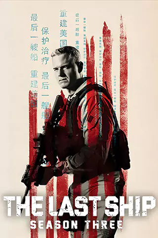 The Last Ship Season 3