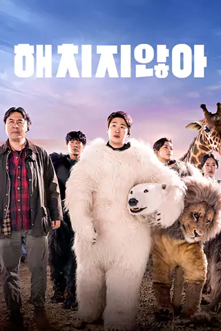 Secret Zoo